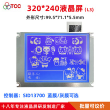 320240L3液晶模块SID13700控制器3.8寸LCD320240并口屏LM2068E