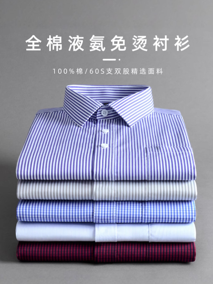 Camisas de hombre de algodón de manga larga amoníaco líquido sin escaldos comerciales estriadas de cuello blanco profesional camisa de trabajo sin escaldos comerciales