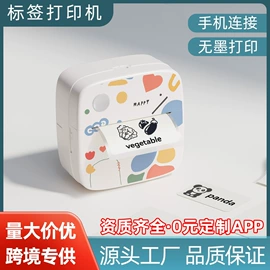 热敏打印机;条码打印机;打印纸