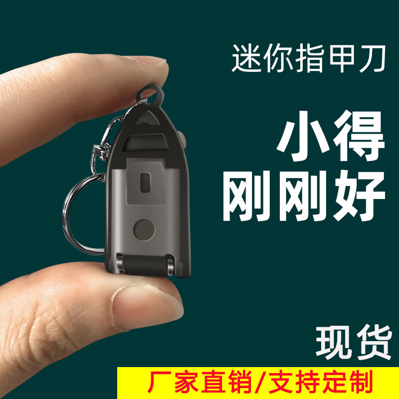 Creative Nail Clippers folding mini nail clippers stainless steel Flip portable nail clippers key pendant TikTok same style