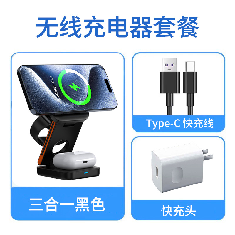 Aplicable a Apple Huawei Xiaomi teléfono móvil plegable tres en uno Magesafe magnético soporte de carga inalámbrico auricular reloj