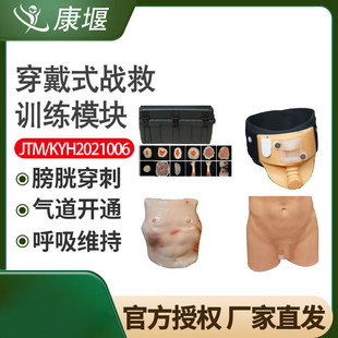 Kjtm Thoracic and Abdominal Cavity Type 202 and Other Simulated Training and Rescue Combinations Yh Kangyan Ring and Tracheal Membrane Wear Consultation Customer Service
