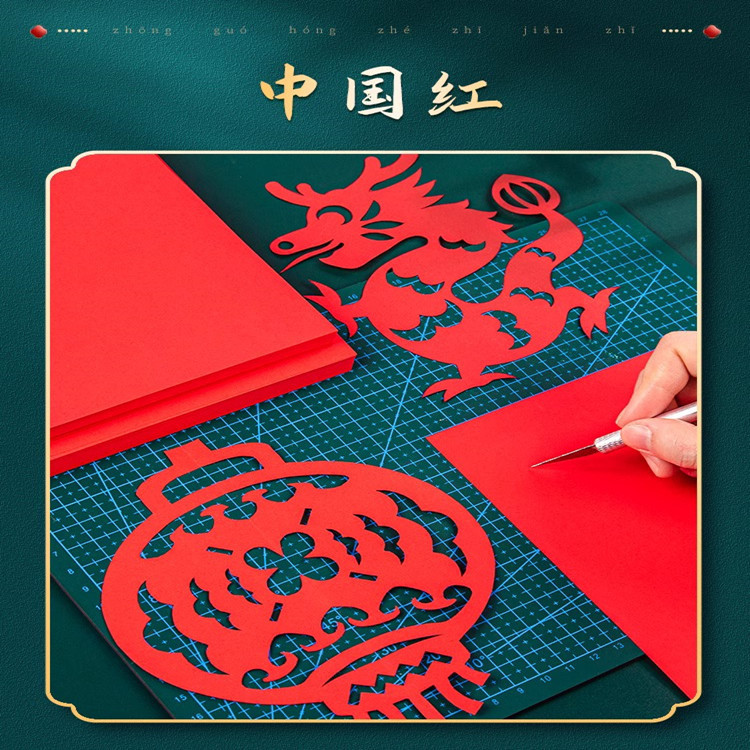 红色剪纸幼儿园手工diy专用红纸套装儿童福字窗花春节中国风剪纸|undefined
