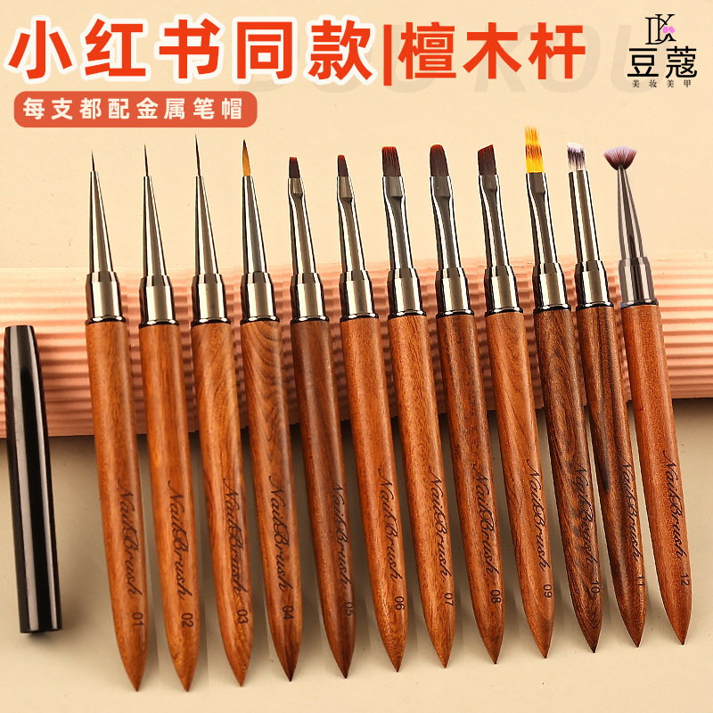 Japanese sandalwood pole nail art pen set of 12 pieces, phototherapy pen, smudge pen, lace pen, carving pen