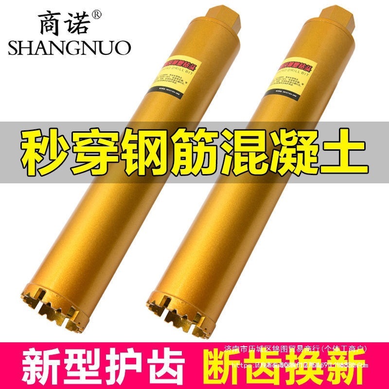 探仍水钻水钻头混凝土空调洞开孔器墙面打短孔加长金刚石干湿两用