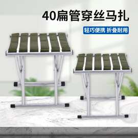 扁管40#穿丝马扎凳子便携折叠座椅户外写生烧烤马扎凳椅子厂家