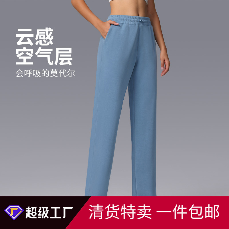 Modal Softstreme Drapey Yoga Pants, Sports Casual Straight-Leg Pants, Wide-Leg Slimming Loose High-Waisted Women's Pants Modal Softstreme Drapey Yoga Pants, Sports Casual Straight-Leg Pants, Wide-Leg Slimming Loose High-Waisted Women's Pants