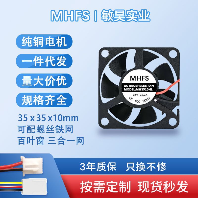 Cooling Fan 3510 Oil-Containing Ball Large Air Volume High Speed 5V Humidifier Aromatherapy Machine Industrial Silent Micro Fan