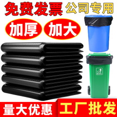 商用垃圾袋大号黑色加厚酒店物业环卫平口厨房塑料袋子特大超大桶