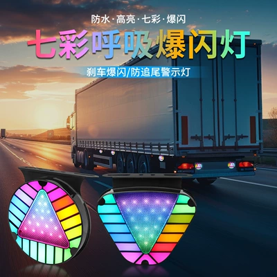 Collision Brake Flashing Tail Lights, Tail light