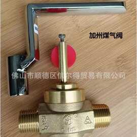 厂家批发黄铜接头煤气阀---厨房用品零配件