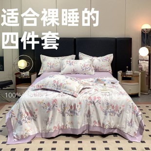 Washed Silk Summer Quilt Four-Piece Set Light Luxury Style Summer Tencel Summer Cool Quilt Cool Silk Ice Silk Air-Conditioned Thin Quilt