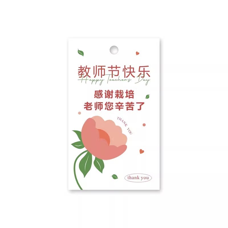 教師の日のつり札の手作りの花束は小さいカードの幼稚園を飾ります。|undefined