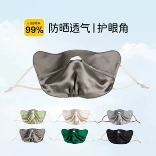 双面桑蚕丝高颜值100%真丝防晒口罩显脸小透气全脸医美面罩夏季户