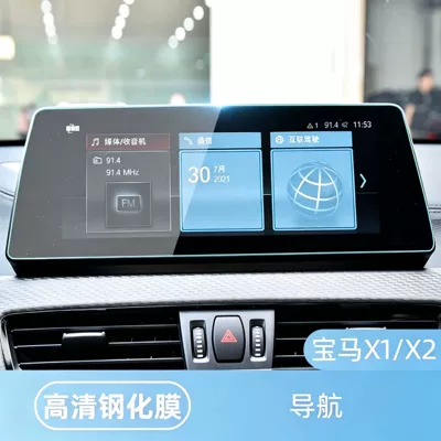 Car interior film: film, X2 navigation and instrument display - 21-22-model-x1x21025inch-navigationhd-tempered-film