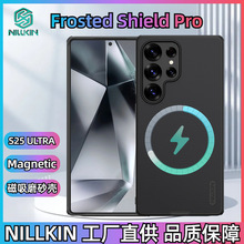 Nillkin适用三星S25 ULTRA磁吸手机壳磨砂护盾Pro防摔保护套s25