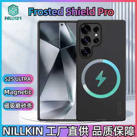 Nillkin适用三星S25 ULTRA磁吸手机壳磨砂护盾Pro防摔保护套s25