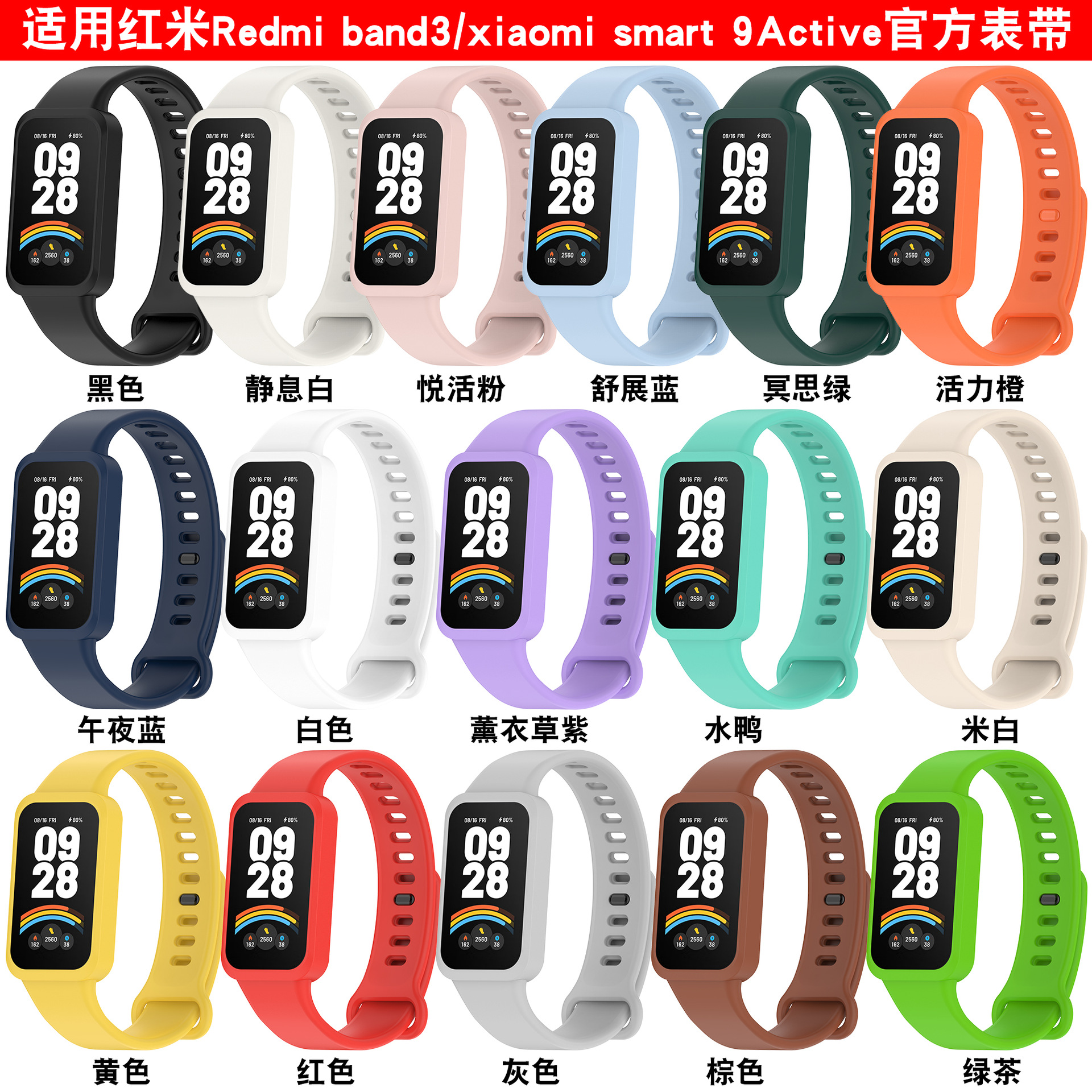 For Redmi Redmi Bracelet 3 Strap xiaomi 9Active Wristband Xiaomi Band9Active Strap