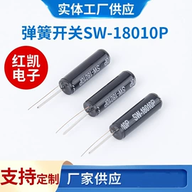 震动开关;音频变压器