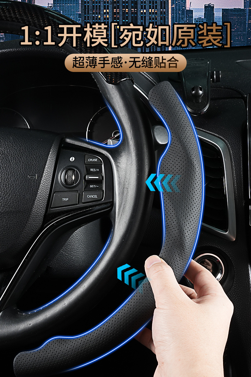 Suitable for Toyota Rav4, Wildlander, Camry, Corolla, Three-Section Full-Cover Steering Wheel Cover, Universal for All Seasons