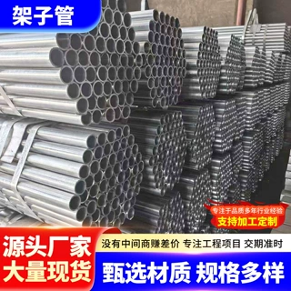 镀锌架子管 热镀锌脚手架钢管 48mm 建筑工程热浸锌镀锌架子管