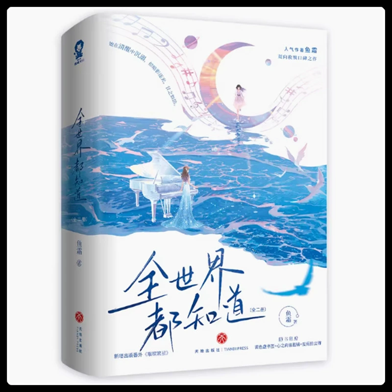 Бесплатная доставка, новые книги, романы, красивая молодость, кампус, стиль древности, городской стиль, два главных героя-мужчины, две главные героини-женщины, тревожный и властный президент