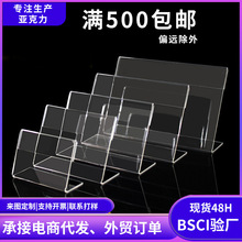 透明L型展示牌立牌台签亚克力商品标价签架价格牌塑料货架标签架