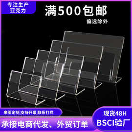 透明L型展示牌立牌台签亚克力商品标价签架价格牌塑料货架标签架