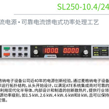 �������������ֱ����ԴSL250-10.4/240-����-רҵ��Ӧ����