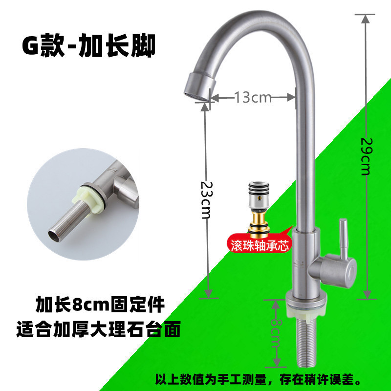 洗菜盆水槽立式菜盆水龙头不锈钢单冷厨房水龙头拉丝不锈钢 工程|undefined