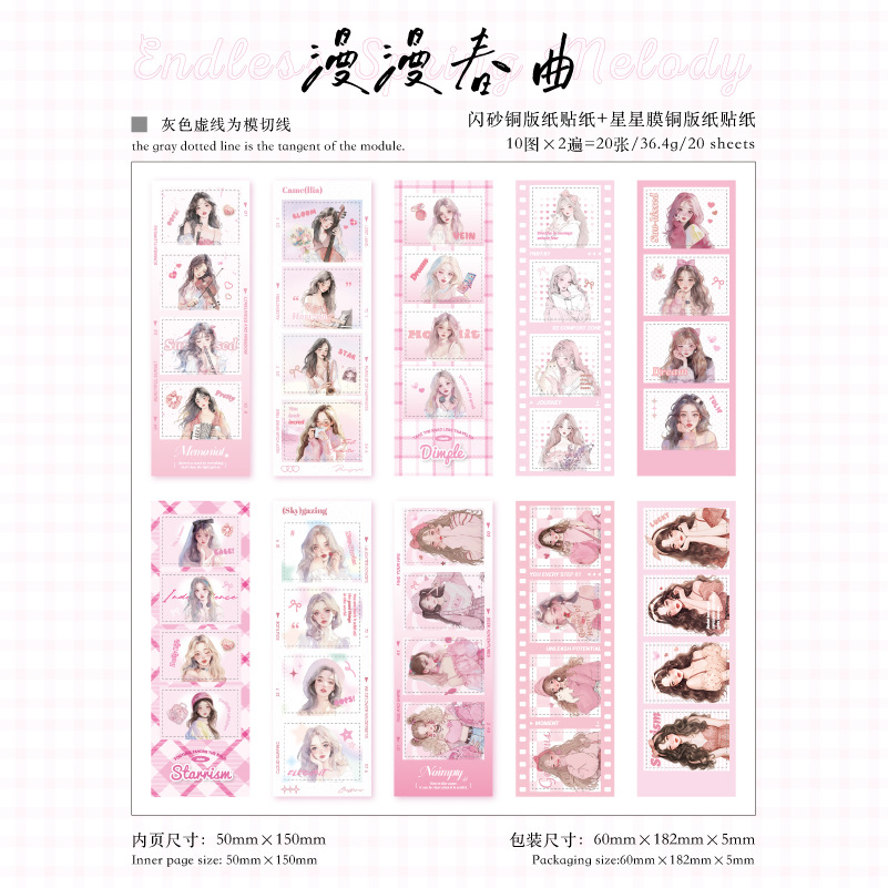 Azúcar poesía flash arena placa de papel de bronce pegatinas cortadas por matriz en la vida de cuatro series de pegatinas de niñas cuentas de mano pegatinas decorativas