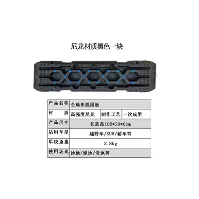 Off-road vehicle escape board vehicle tire anti-skid board mud snow sand self-rescue all-terrain nylon material escape board (Kempinq və səyahət) - nylon-black-piece