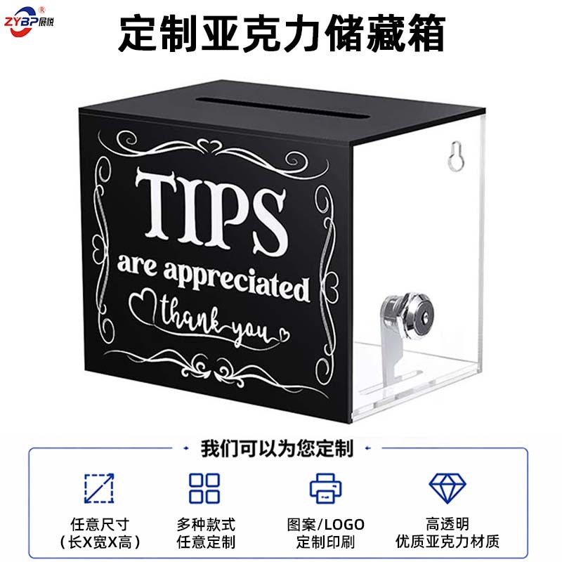 定制亚克力储蓄箱带插槽和锁抽奖现金箱餐厅钱币收纳储存盒