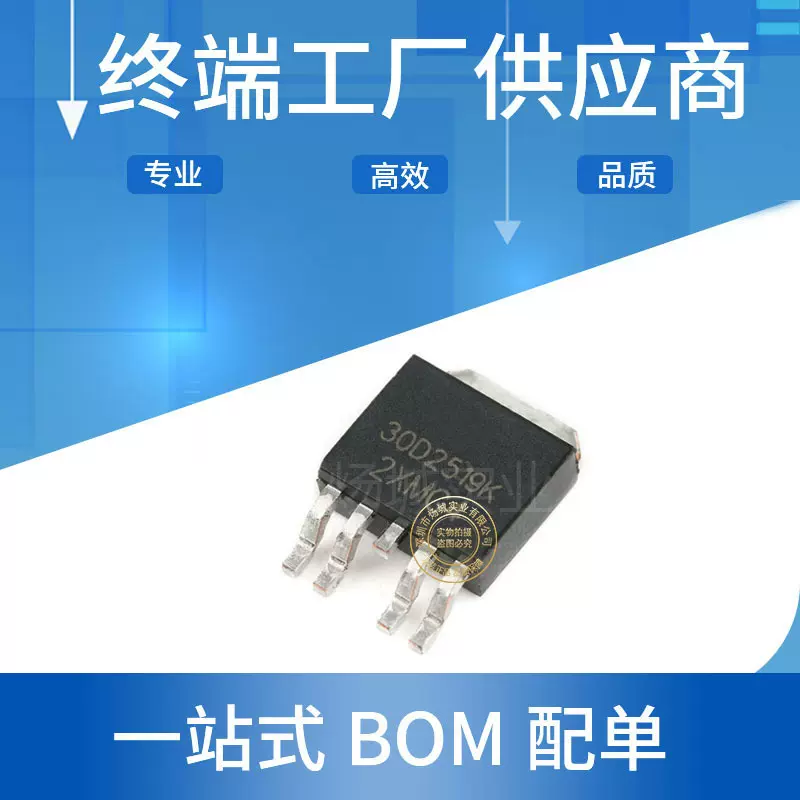 MOS场效应管 NCE30D2519K N+P沟道 30V 25A TO252-4