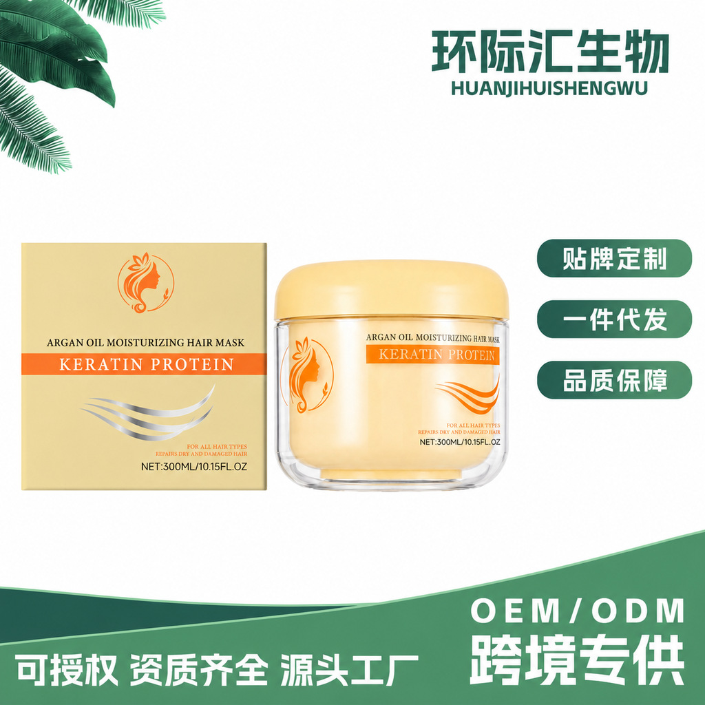 柔顺发膜 滋润细腻呵护秀发改善干枯毛躁柔顺丝滑保湿护理发丝产品实拍图