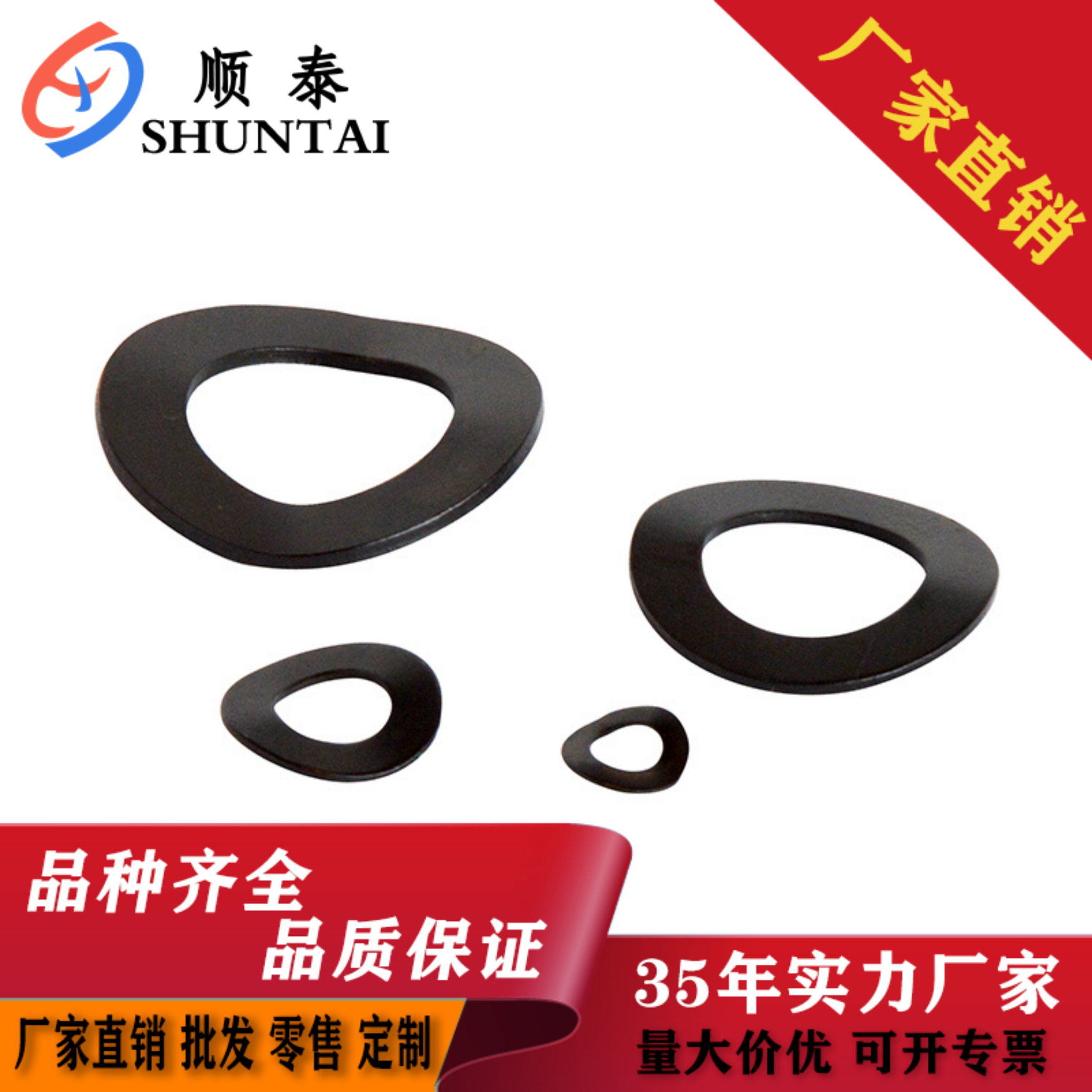 【厂家直供】DIN137B波形弹性垫圈    波形垫圈wave washer