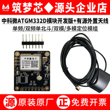 GPS����ģ�K�pģ�l�Ƕ�λBD ATGM332Dģ�M֧��STM32UNO51 NEO-M10