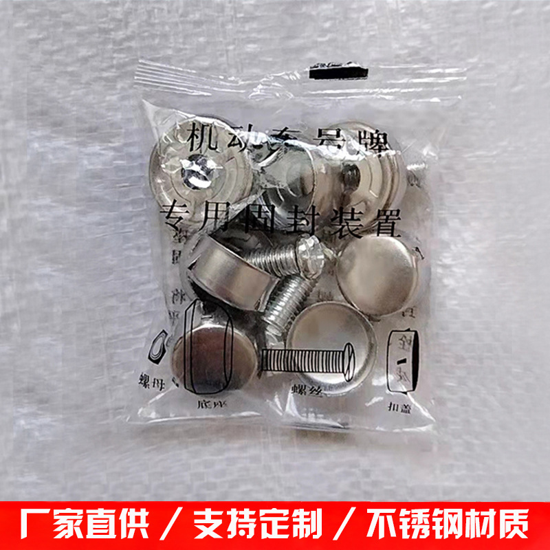 牌照扣6.jpg
