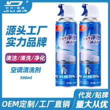 洗空调清洗剂家用免拆洗挂内机专用除菌祛味泡沫清洁神器汽车台式