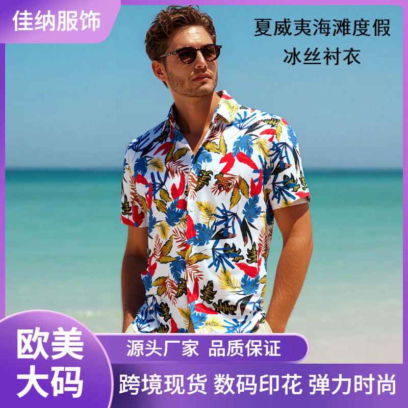 Hawaii Beach Short Sleeve Shirt Men's Casual Stretch Ice Silk Cool Large Size Men's Short Sleeve Shirt Beach Vacation