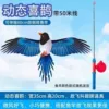 Large dynamic magpie+fishing rod