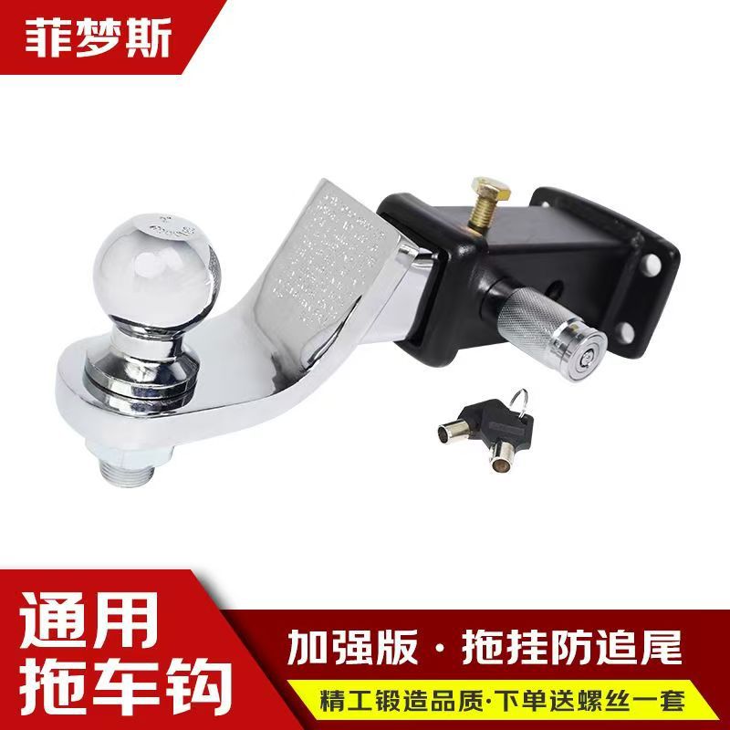 2inch Universal Trailer Hook with Arm Set 2inch Electroplated Trailer Ball Trailer Hook Towing Accessories Wholesale