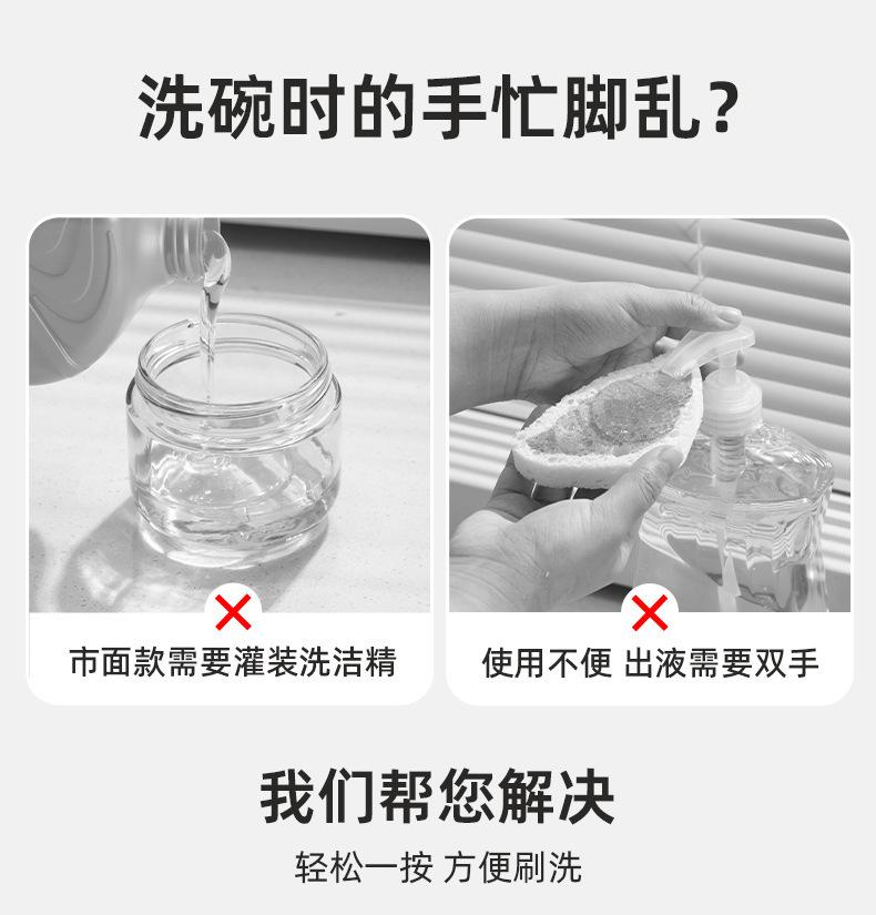 洗洁精按压器_02.jpg