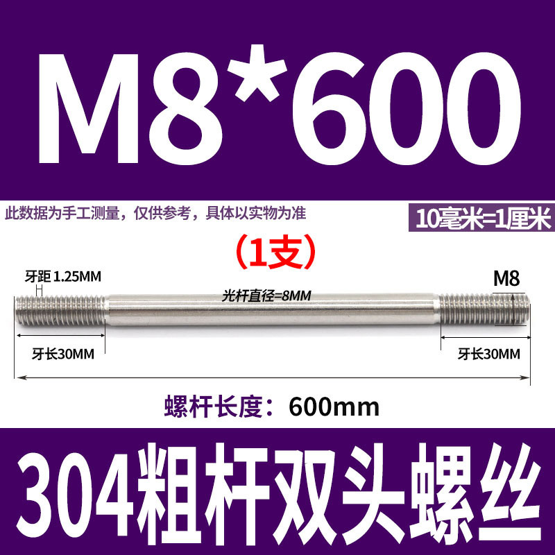 304ステンレス製の太い棒のダブルヘッドのねじの2つの歯のボルトのプルバーのa型のダブルヘッドのねじm 5m 6m 8m 10m 12|undefined