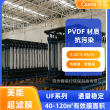 ����pvdf��ˮ̎����ʽ�VĤ���IRO�^�V�O��Uˮ̎�����VĤ���B͸