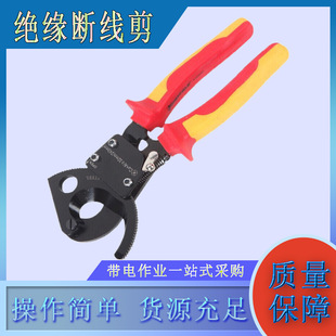 Live Working Insulation Breaking Cutting Edge Ratchet Type Cable Cutting Clamp Double Color Handle Breaking Clamp
