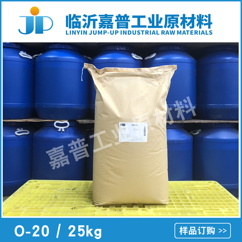 鲸蜡硬酯醇聚醚-20 片状平平加O-20   匀染剂O-20 25kg/袋