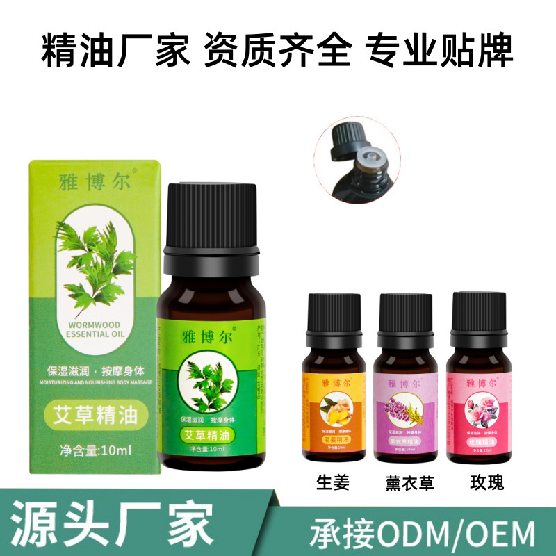 雅博尔艾草玫瑰精油植物美容院按摩刮痧推拿通经络生姜按摩精油|undefined