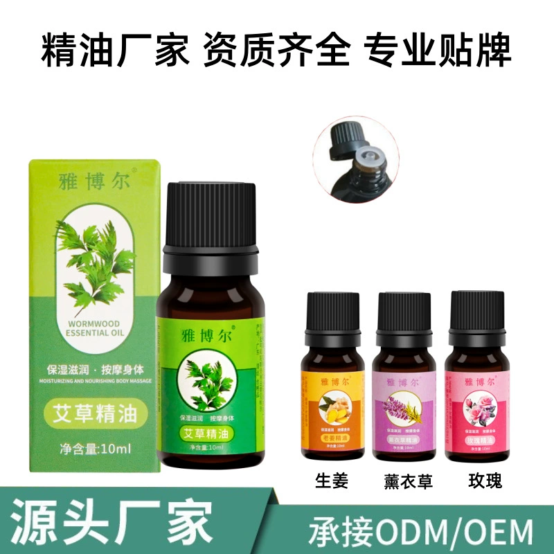 Эфирное масло из растения полыни и розы для салонов красоты, массажа гуаша, меридианного массажа, имбирного массажа.