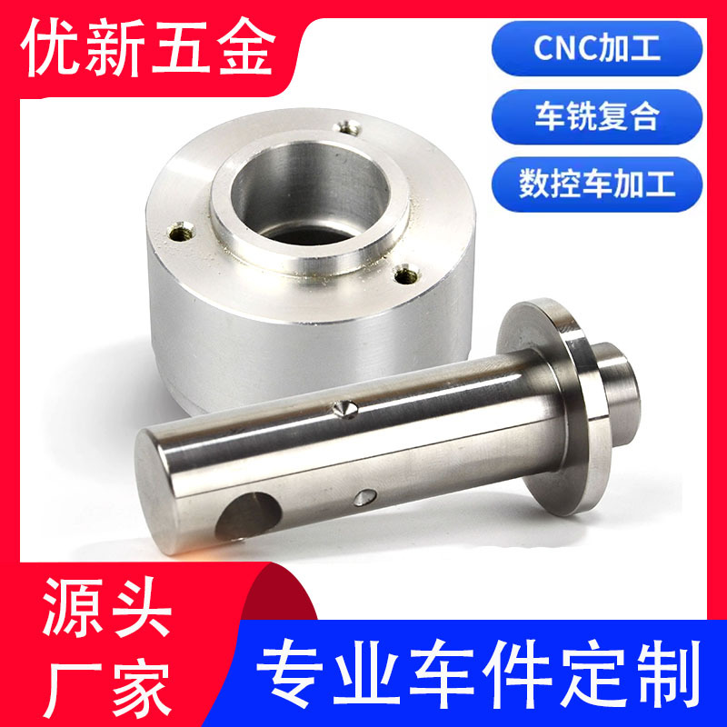 非标数控车床cnc铝合金精密零件五金不锈钢铝件铜件车铣复合加工